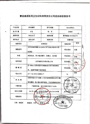纱布绷带220801的封面
