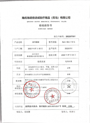 纱布绷带20220701的封面