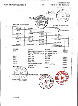 珊瑚藓净220411的封面