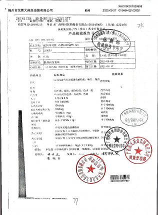 蛇胆川贝液210003的封面