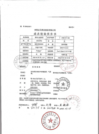 麝香止痛贴膏20220706的封面