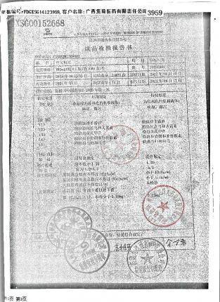 肾宝糖浆20220801的封面