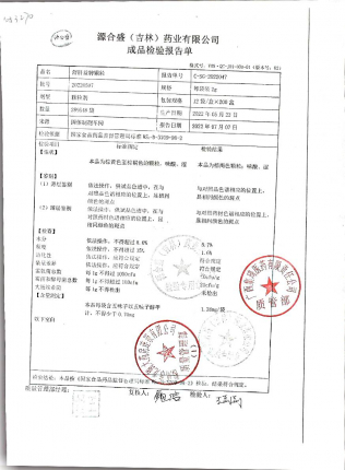 舒肝益脾颗粒20220507的封面