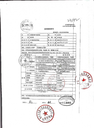双虎肿痛宁喷雾剂220304的封面