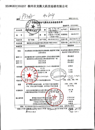双氯芬酸钠气雾剂22081的封面