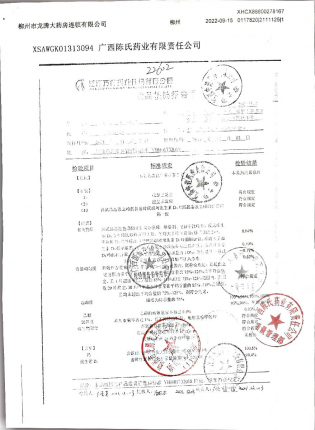 碳酸钙D3咀嚼片(凯思立D)2111125的封面