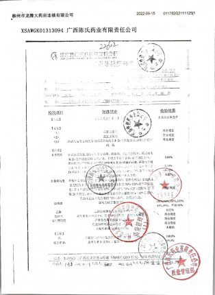 碳酸钙D3咀嚼片(仁和）2111125的封面
