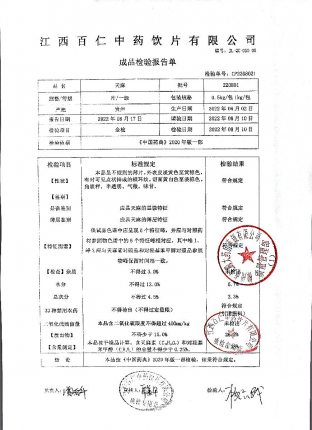 天麻220801的封面