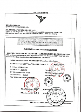 天然橡胶乳胶男用避孕套1001722909的封面
