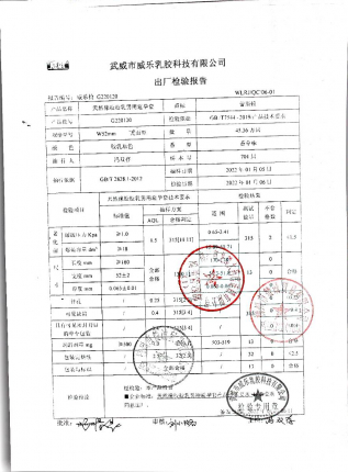 天然橡胶乳胶男用避孕套G220120的封面