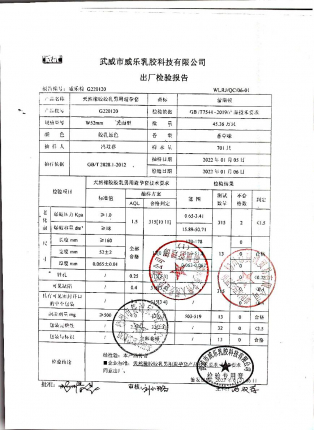 天然橡胶乳胶男用避孕套G2202120的封面