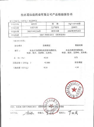 通便茶220923的封面