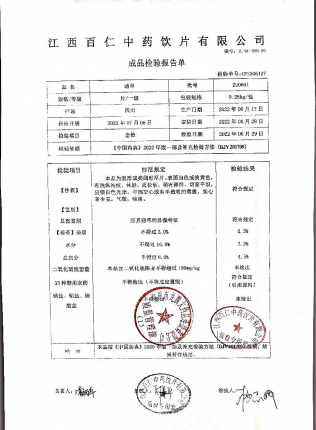通草220601的封面
