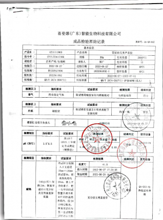 完美芦荟胶2022061802的封面