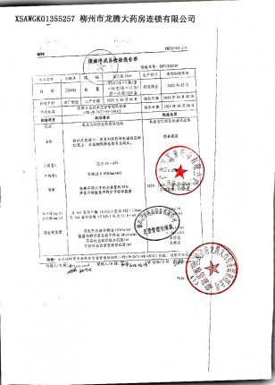 顽藓净220401的封面