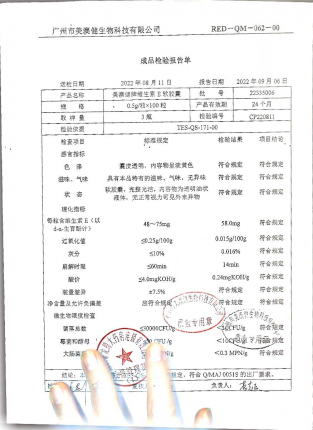 维生素E软胶囊22335006的封面