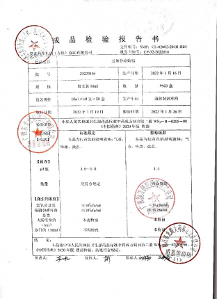 五加参蛤蚧精20220116的封面