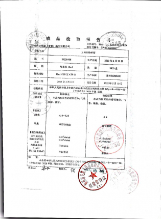五加参蛤蚧精20220408的封面