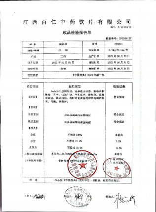 仙鹤草220801的封面