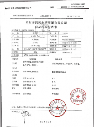 鲜竹沥220306的封面