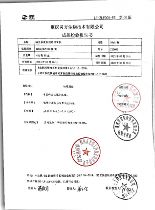 消毒喷雾剂220602的封面