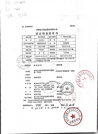 消炎镇痛膏20220515的封面