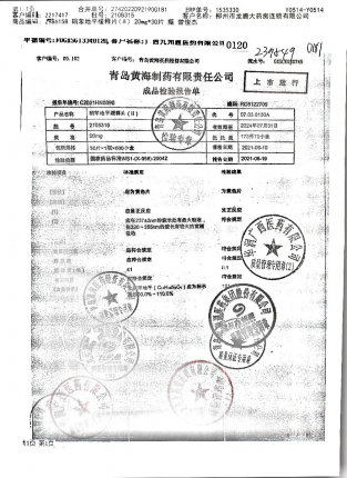 硝苯地平缓释片2108315的封面