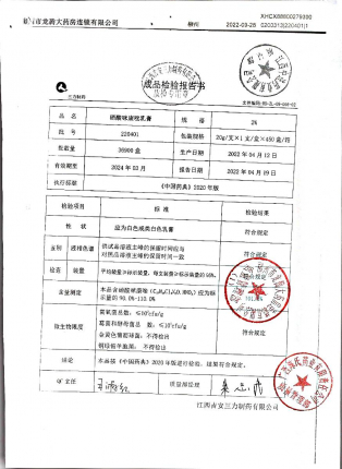 硝酸咪康唑乳膏220401的封面