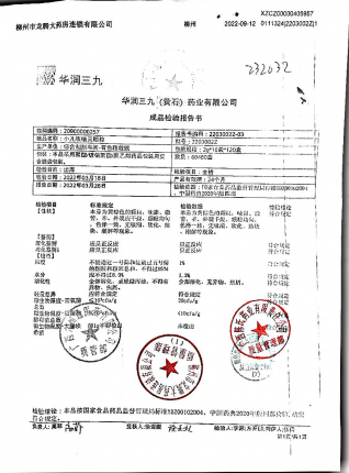 小儿咳喘灵颗粒2203002Z的封面
