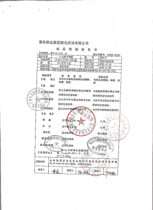 小儿麻甘颗粒220317的封面