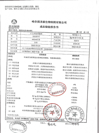 小儿热速清颗粒2203014的封面