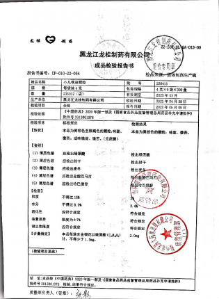 小儿咽扁颗粒220415的封面