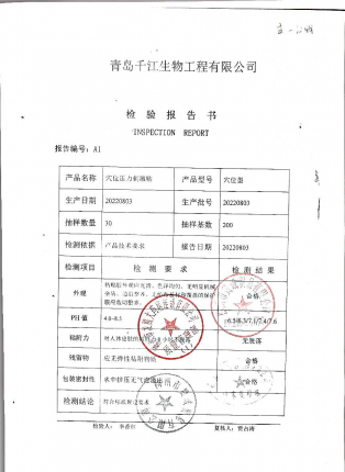 穴位压力刺激贴20220803的封面
