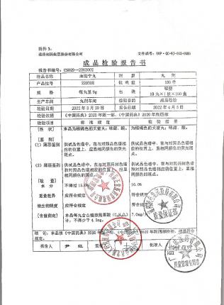 血脂宁丸220302的封面