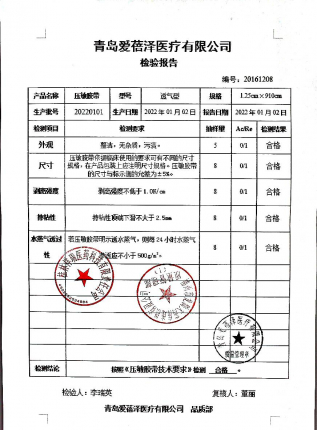 压敏胶带20220101的封面