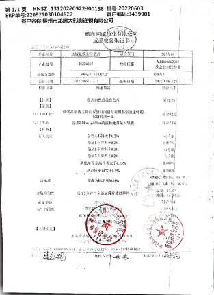 盐酸氨溴索分散片20220603的封面