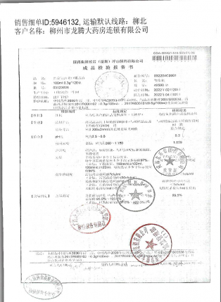 盐酸氨溴索口服溶液03122026的封面