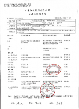 盐酸雷尼替丁胶囊220615的封面