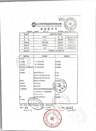 盐酸左氧氟沙星胶囊2204017的封面