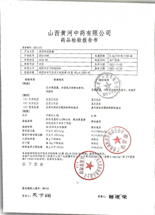 养阴降压胶囊20211002的封面