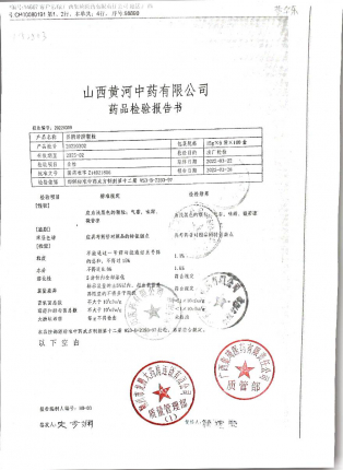 养阴颗粒20220302的封面