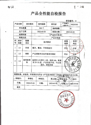 液体敷料20220303的封面