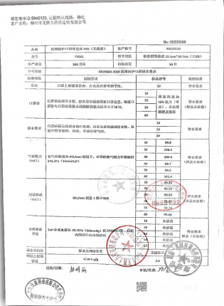 医用防护口罩耳挂式N9520220510的封面