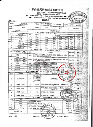 医用护理垫20210830的封面