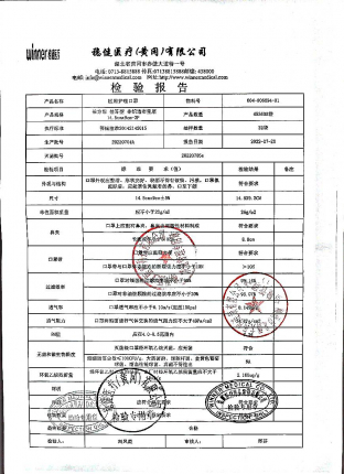 医用护理口罩20220704A的封面