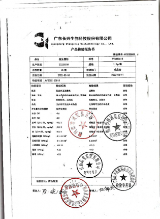 益生菌粉20220305的封面