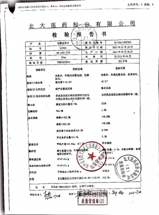 右酮洛芬片220601的封面