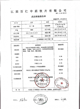 玉竹210801的封面