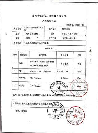 晕车贴20220803的封面