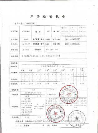 真空拔罐器1106210901的封面